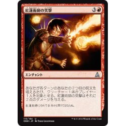 画像1: 【JPN】紅蓮術師の突撃/Pyromancer's Assault[MTG_OGW_115U]