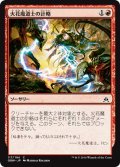 【JPN】火花魔道士の計略/Sparkmage's Gambit[MTG_OGW_117C]