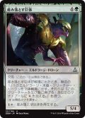 【JPN】産み落とす巨体/Birthing Hulk[MTG_OGW_121U]