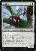 【JPN】末裔招き/Scion Summoner[MTG_OGW_123C]