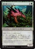 【JPN】忍び寄りドローン/Stalking Drone[MTG_OGW_124C]