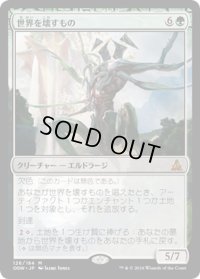 【JPN】世界を壊すもの/World Breaker[MTG_OGW_126M]