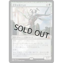 画像1: 【JPN】世界を壊すもの/World Breaker[MTG_OGW_126M]