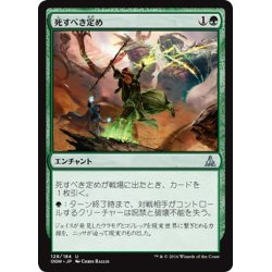 画像1: 【JPN】死すべき定め/Bonds of Mortality[MTG_OGW_128U]