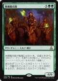 【JPN】林鹿騎兵隊/Gladehart Cavalry[MTG_OGW_132R]