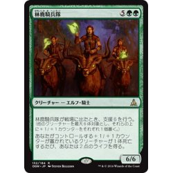 画像1: 【JPN】林鹿騎兵隊/Gladehart Cavalry[MTG_OGW_132R]