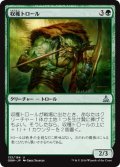 【JPN】収穫トロール/Harvester Troll[MTG_OGW_133U]