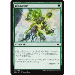 画像1: 【JPN】自然のままに/Natural State[MTG_OGW_136C]