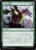 【JPN】ニッサの裁き/Nissa's Judgment[MTG_OGW_139U]