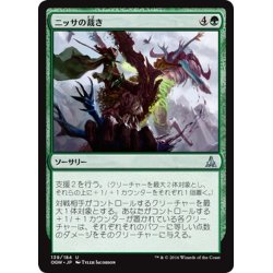 画像1: 【JPN】ニッサの裁き/Nissa's Judgment[MTG_OGW_139U]