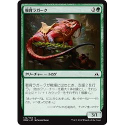 画像1: 【JPN】鞍背ラガーク/Saddleback Lagac[MTG_OGW_142C]