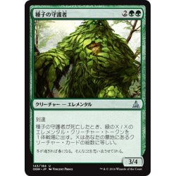 画像1: 【JPN】種子の守護者/Seed Guardian[MTG_OGW_143U]