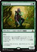 【JPN】森の代言者/Sylvan Advocate[MTG_OGW_144R]