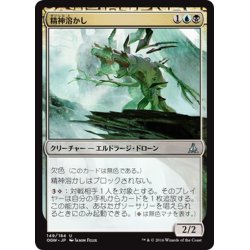 画像1: 【JPN】精神溶かし/Mindmelter[MTG_OGW_149U]