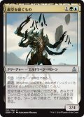 【JPN】虚空を継ぐもの/Void Grafter[MTG_OGW_150U]