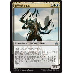 画像1: 【JPN】虚空を継ぐもの/Void Grafter[MTG_OGW_150U]