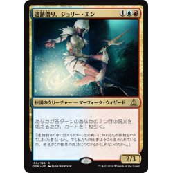 画像1: 【JPN】遺跡潜り、ジョリー・エン/Jori En, Ruin Diver[MTG_OGW_155R]