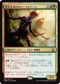 【JPN】野生生まれのミーナとデーン/Mina and Denn, Wildborn[MTG_OGW_156R]