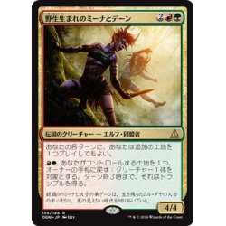 画像1: 【JPN】野生生まれのミーナとデーン/Mina and Denn, Wildborn[MTG_OGW_156R]