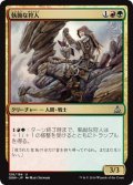 【JPN】執拗な狩人/Relentless Hunter[MTG_OGW_158U]