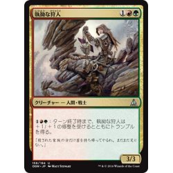 画像1: 【JPN】執拗な狩人/Relentless Hunter[MTG_OGW_158U]