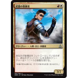 画像1: 【JPN】武器の教練者/Weapons Trainer[MTG_OGW_160U]