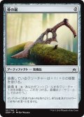 【JPN】骨の鋸/Bone Saw[MTG_OGW_161C]