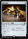 【JPN】隊長の鉤爪/Captain's Claws[MTG_OGW_162R]