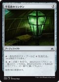 【JPN】予見者のランタン/Seer's Lantern[MTG_OGW_165C]