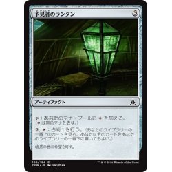 画像1: 【JPN】予見者のランタン/Seer's Lantern[MTG_OGW_165C]