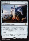 【JPN】石鍛冶の傑作/Stoneforge Masterwork[MTG_OGW_166R]