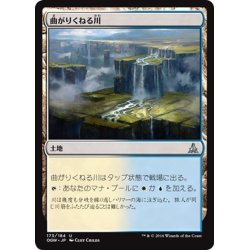 画像1: 【JPN】曲がりくねる川/Meandering River[MTG_OGW_173U]