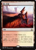 【JPN】鋭い突端/Needle Spires[MTG_OGW_175R]