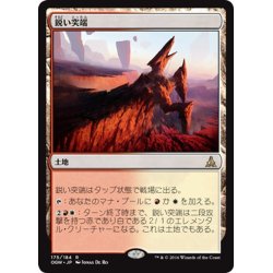 画像1: 【JPN】鋭い突端/Needle Spires[MTG_OGW_175R]