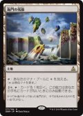 【JPN】海門の残骸/Sea Gate Wreckage[MTG_OGW_177R]