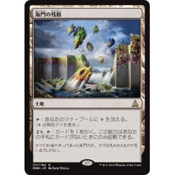 画像1: 【JPN】海門の残骸/Sea Gate Wreckage[MTG_OGW_177R]