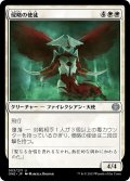 【JPN】侵略の使徒/Apostle of Invasion[MTG_ONE_003U]