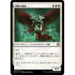 画像1: 【JPN】侵略の使徒/Apostle of Invasion[MTG_ONE_003U]