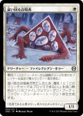 【JPN】這い回る合唱者/Crawling Chorus[MTG_ONE_008C]