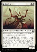 【JPN】教化案内人/Indoctrination Attendant[MTG_ONE_016C]