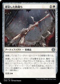 【JPN】感染した肉裁ち/Infested Fleshcutter[MTG_ONE_017U]