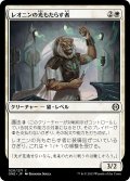 【JPN】レオニンの光もたらす者/Leonin Lightbringer[MTG_ONE_020C]