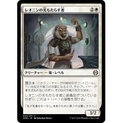 画像1: 【JPN】レオニンの光もたらす者/Leonin Lightbringer[MTG_ONE_020C]