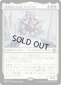 【JPN】★Foil★栄光のドミヌス、モンドラク/Mondrak, Glory Dominus[MTG_ONE_023M]