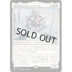 画像1: 【JPN】★Foil★栄光のドミヌス、モンドラク/Mondrak, Glory Dominus[MTG_ONE_023M]