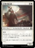 【JPN】正典の執行者/Orthodoxy Enforcer[MTG_ONE_025C]