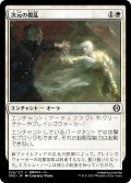 【JPN】次元の撹乱/Planar Disruption[MTG_ONE_028C]