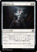 【JPN】同化のヴェール/Veil of Assimilation[MTG_ONE_037U]