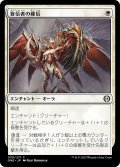 【JPN】盲信者の確信/Zealot's Conviction[MTG_ONE_039C]