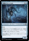 【JPN】金属のうろつくもの/Chrome Prowler[MTG_ONE_045C]